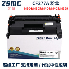 CF277A硒鼓M429fdw/fdw墨盒M405dn MFP M305d M329dw硒鼓 77a粉盒
