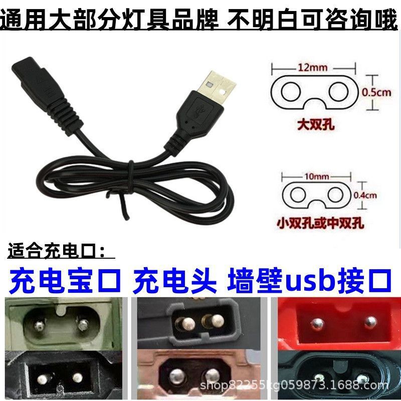Niuwangqiqiangming ヘッドライト懐中電灯 2 穴 2 穴 USB 充電ケーブルユニバーサルヘッドライトアクセサリー|undefined