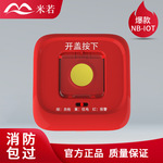 nb-iot手按报警器 nb手报 nbiot手动报警器 nb-iot手动报警按钮