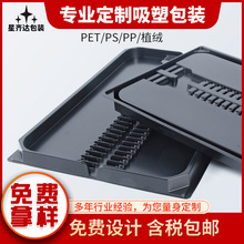 厂家直供吸塑包装厂家ps吸塑托盘吸塑周转托盘电子产品塑料托