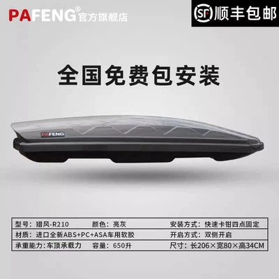 for Off-Road Vehicles, Roof box - no-drilling-required-hunting-wind-r210-650-liters-is-not-exaggerated-bright-gray-trunk-original-crossbar