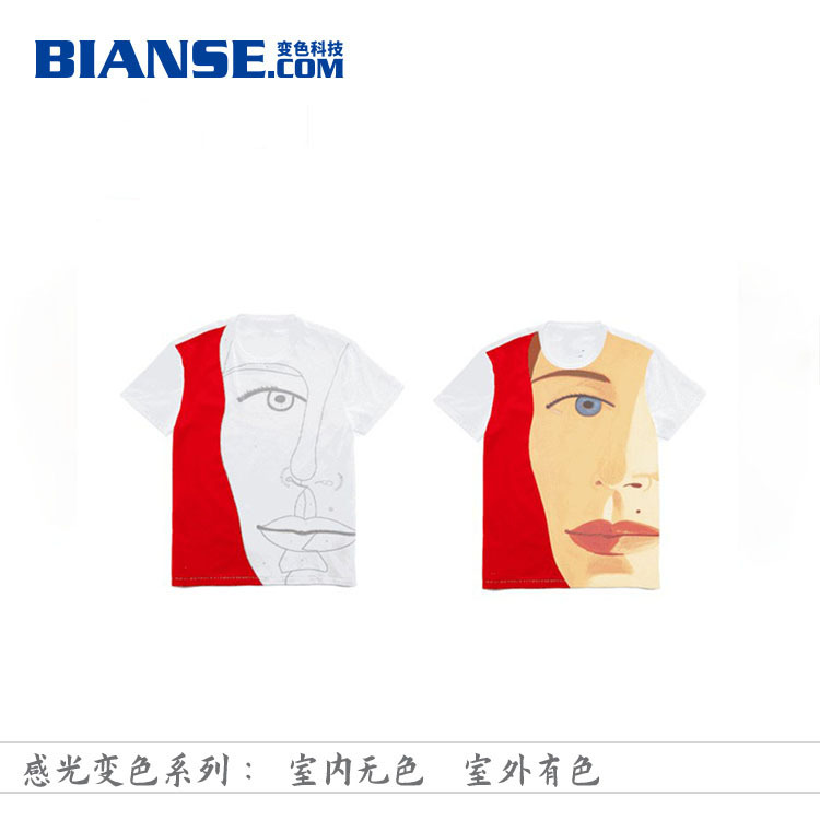 【变色科技】光变油漆 喷涂无色变紫色变色涂料 感光变色油漆