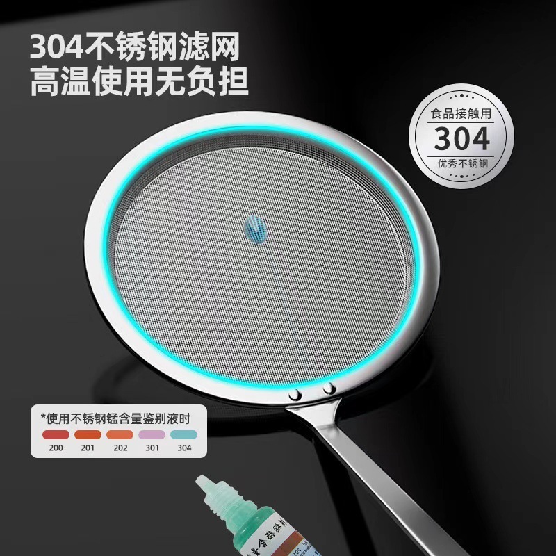 超细100目打沫漏勺家用厨房豆浆过滤网筛撇浮沫捞勺隔油勺不绣钢|undefined