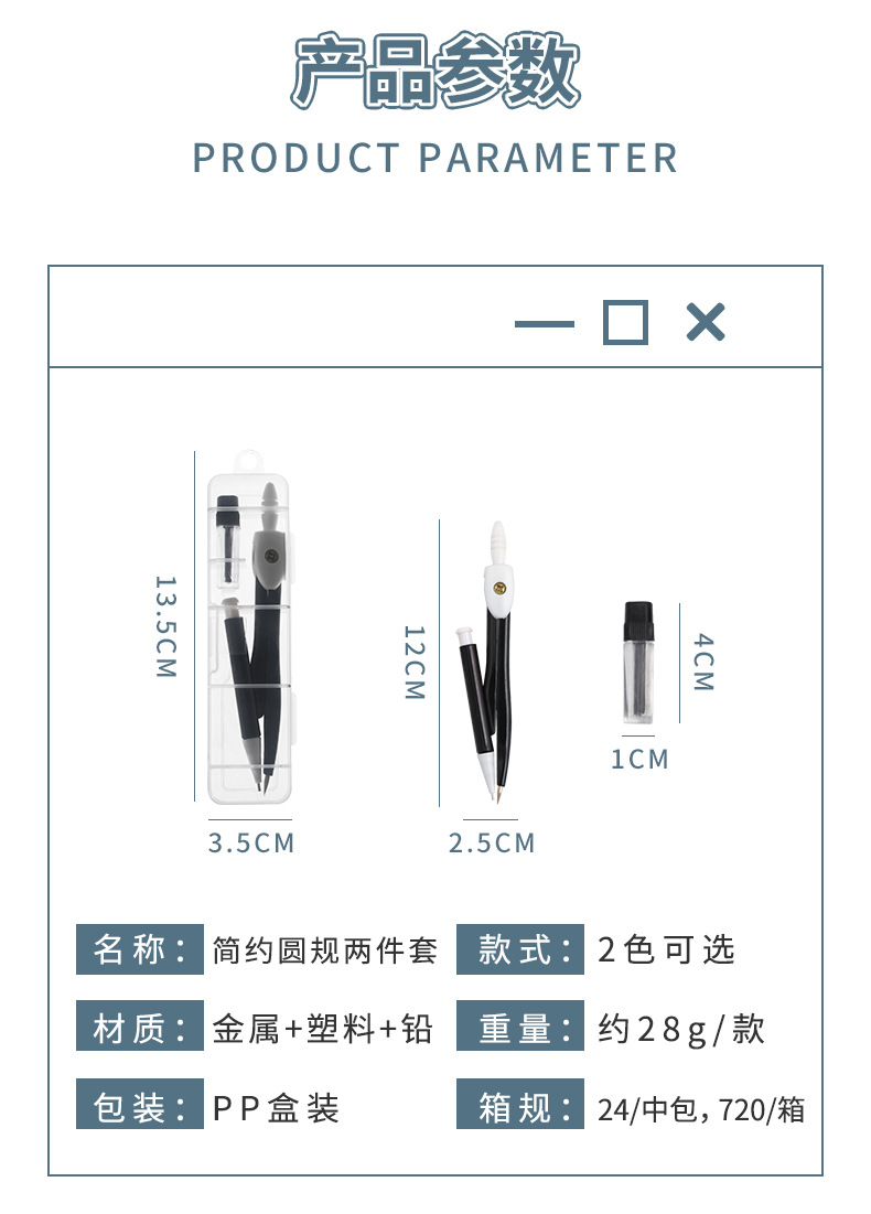 简约考试圆规套装 学生金属制图圆规绘画工具数学教学文具批发详情26