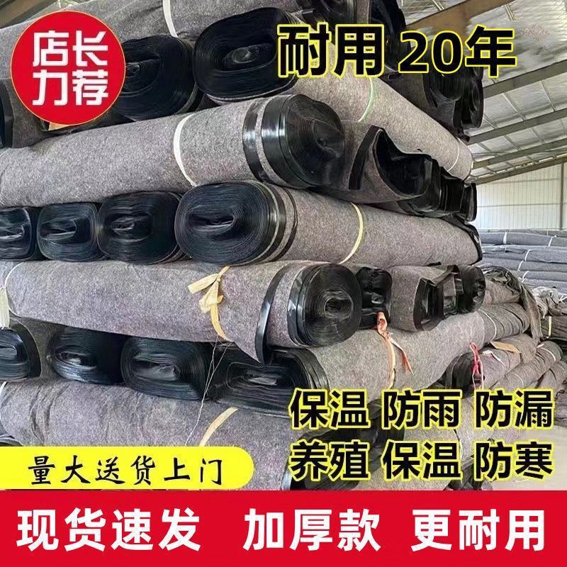 XQ新品土工布防水毛毡大棚工程布保温布防寒屋顶防雨水一布一膜加