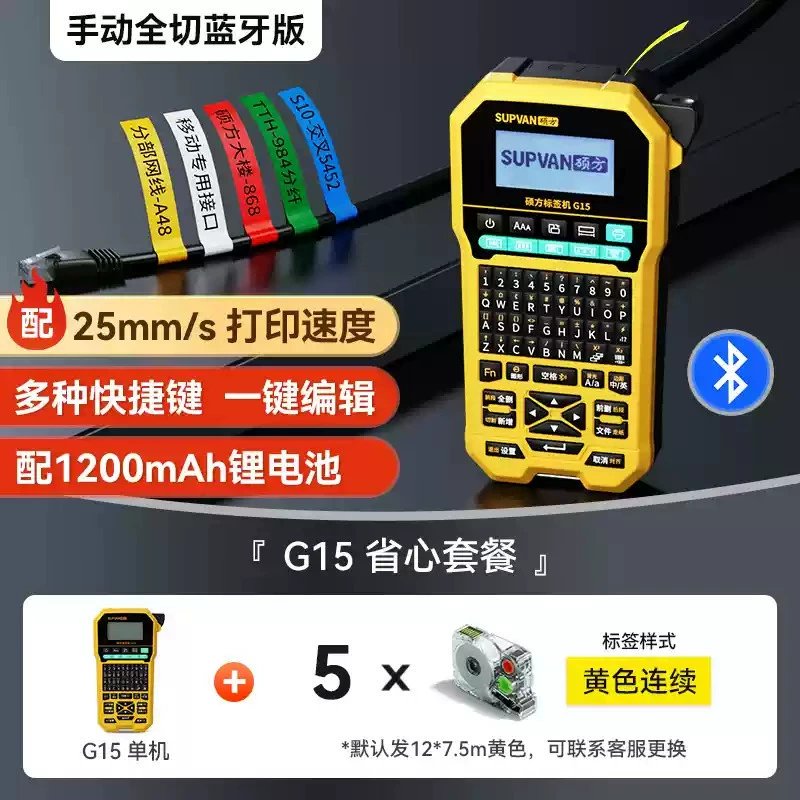 ShuoFang Printer, handheld shrink tube, G15, G15, 15