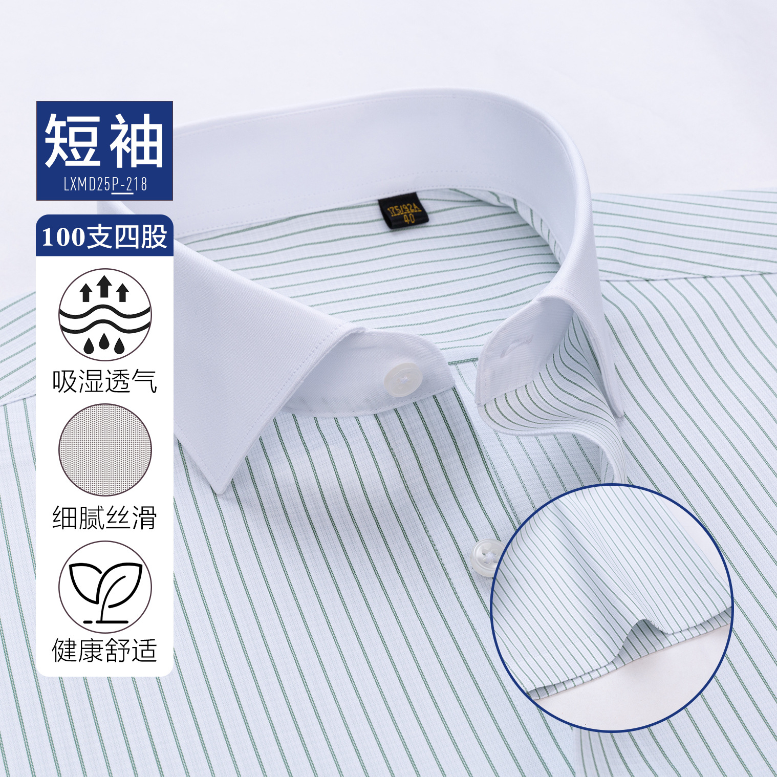 Camisas de hombre de mangas largas de negocios casuales de collar contrastante camisa a rayas de mangas cortas DP prendas de vestir tela Lutai sin quemar