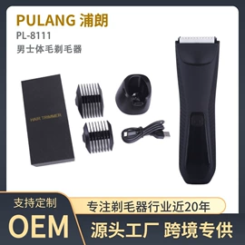 脱毛/剃毛器;理发器;电动剃须刀