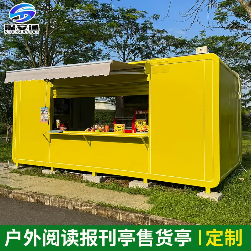 户外景区便利店售货许愿亭咖啡奶茶店铺集装箱移动创意售票亭