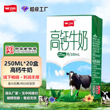 卫岗纯牛奶高钙学生奶中老年送礼营养浓香250ml20盒整箱批特价