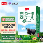 卫岗纯牛奶高钙学生奶中老年送礼营养浓香250ml20盒整箱批特价