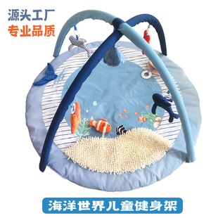 Ocean Play Rack Round Animal Game Blanket Crawling Mat Cross-Border Amazon Toy Hot Selling Baby Fitness Rack