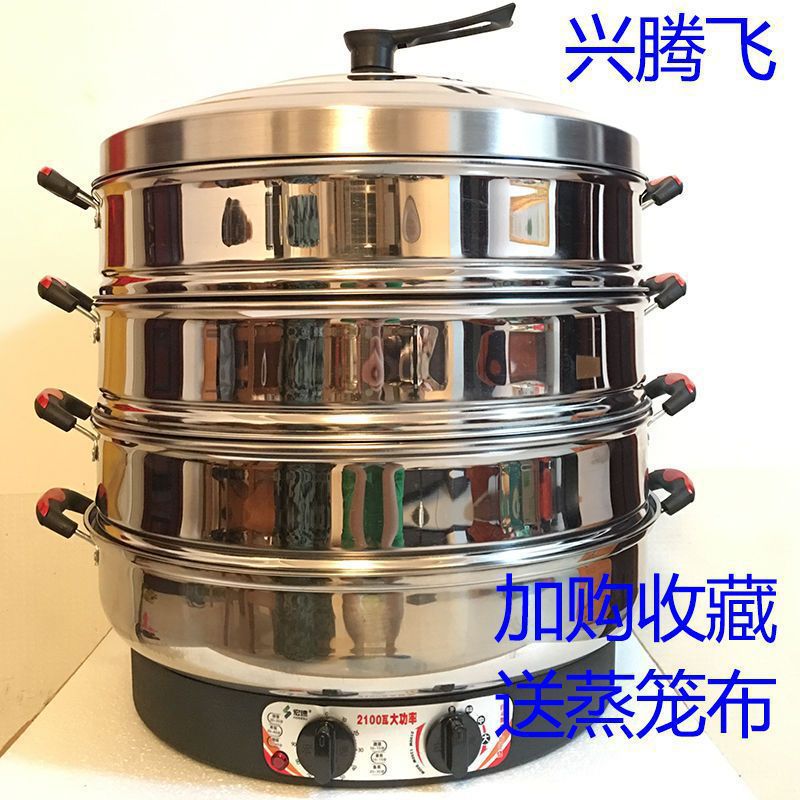 号电蒸笼商用插电蒸锅保温定时自动断电电蒸锅三层蒸馒头52cm其他