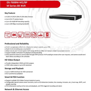 DS-7608NI-M2/8P HIKVISION HIKVISION English Version Network Dvr