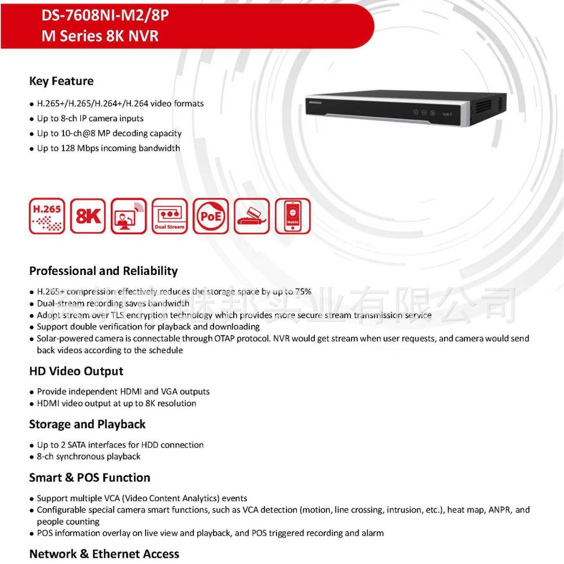 DS-7608NI-M2/8P HIKVISION海康威视英文版网络硬盘录像