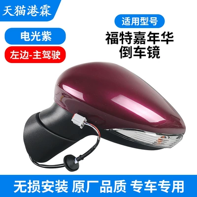 Fiesta Rearview Mirror Assembly | Rear mirror/rearview mirror assembly - 8-pin-5-wire-electric-purple-assembly-driver-side