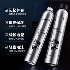 UROSE輕盈定型泡沫髮蠟卷彈有型自然不生硬高顱頂神器定型噴霧