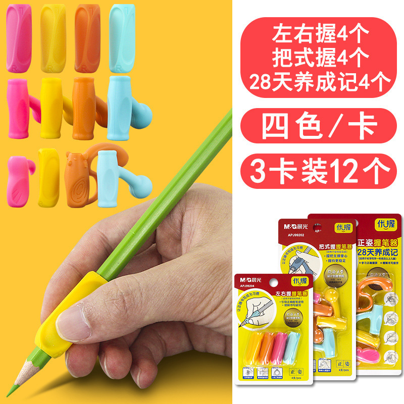 朝の光のペンの器の矯正器の小学生の幼稚園の初心者の入門の子供の専用の鉛筆のセットの筆のカバーの1年|undefined