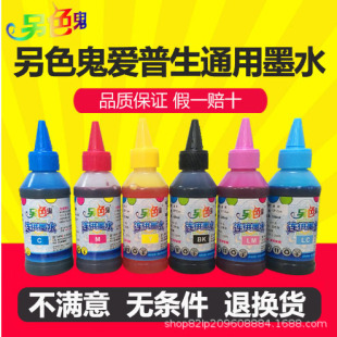 ��ɫ���B�����īˮ����EP��������ī��ӡ�C��ɫȾ��ͨ���Ϳɼ�ī