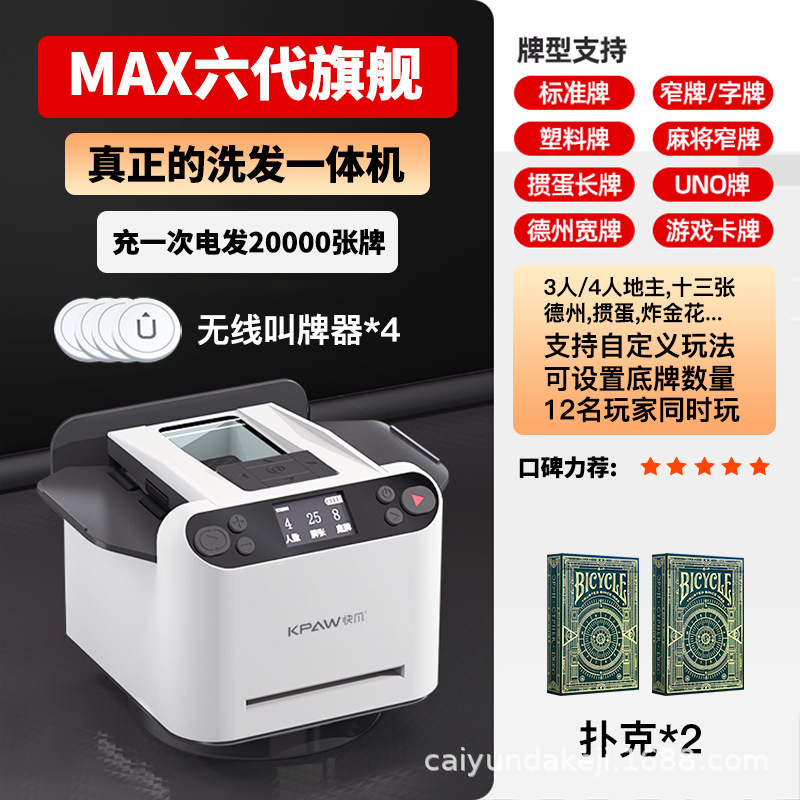 快爪掼蛋专用发牌机3副牌大牌仓无线叫牌器斗地主德州扑克发牌器|undefined