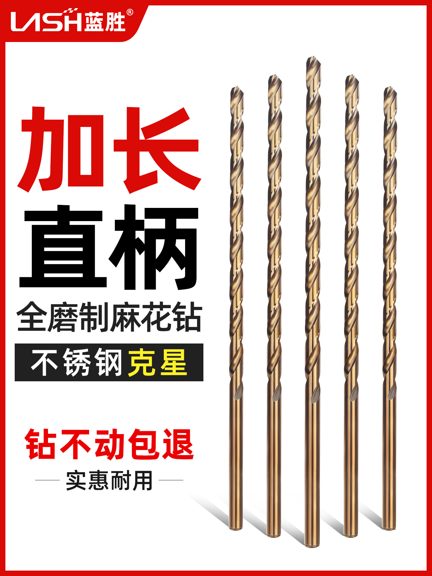 HSS高速钢加长钻头不锈钢专用直柄合金麻花钻超长打孔金属高强度