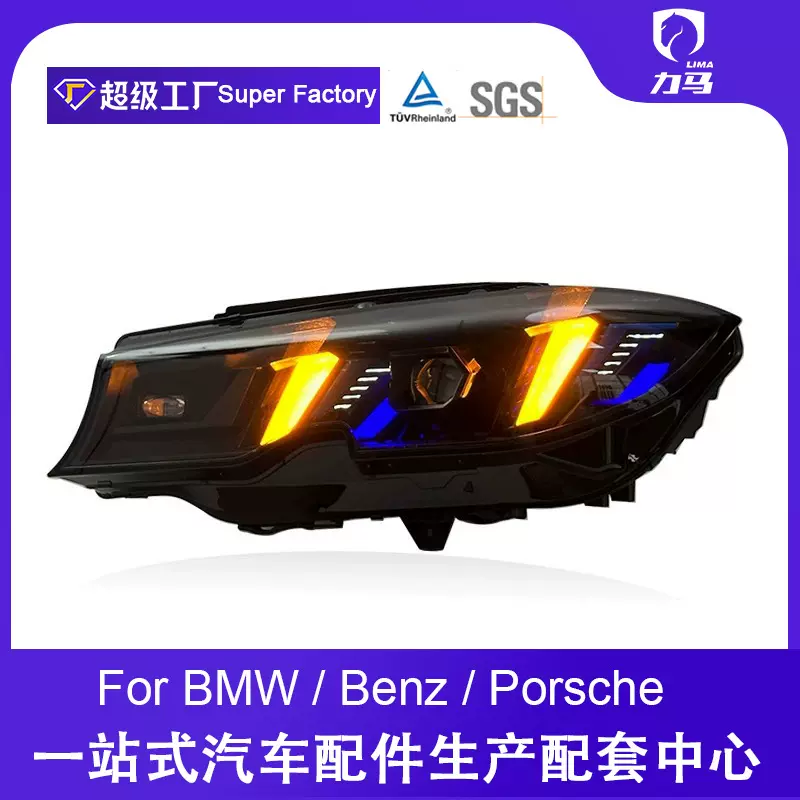 适用于19-21款宝马新3系激光大灯总成改装G20G28獠牙款LED前照灯