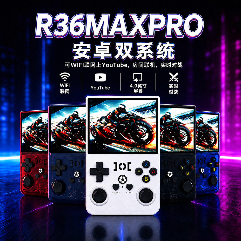 New cross-border R36MAX handheld console 4.0inch Large-screen high-definition handheld game console PSP arcade classic game console