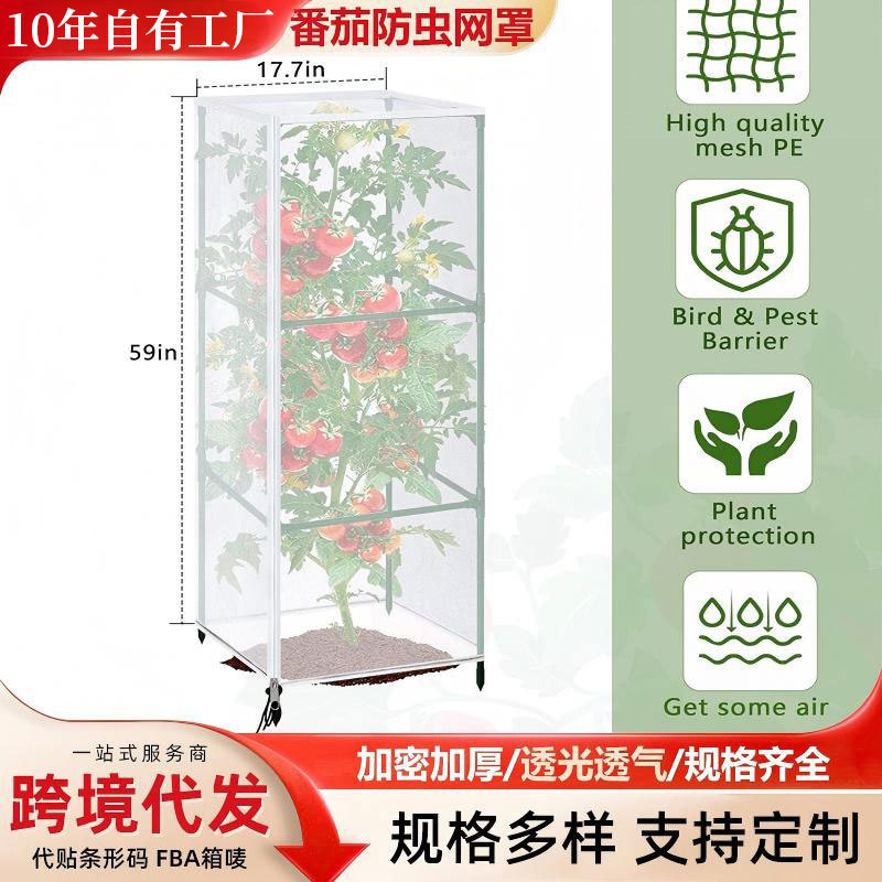 跨境植物束口果树植物防鸟网 花园网 防虫网片 蔬菜覆盖网防虫罩
