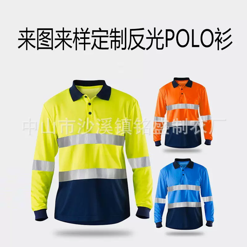 速干网眼POLO衫道路施工反光制服定制环卫劳保工作服翻领T恤工装