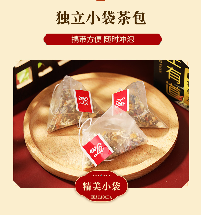 菊花枸杞决明子茶_06.jpg
