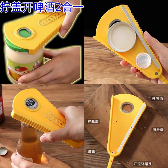 Four-In-One Multifunctional Bottle Opener, Non-Slip, Labor-Saving Can Opener, Small Kitchen Creative Can Opener