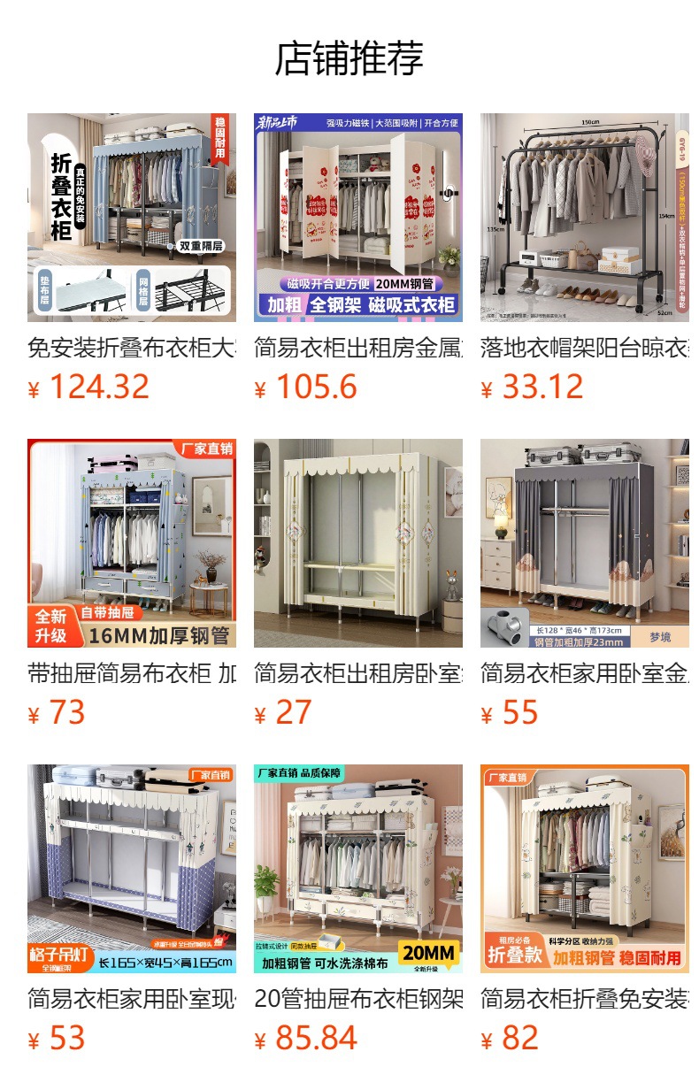预览状态下无法点击,发布后,可点击跳转到对应的商品页面