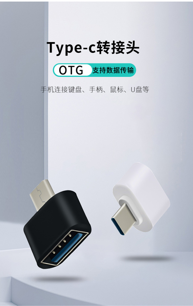 Fabrika doğrudan satış Tip-C USB OTG adaptörü U disk periferik veri dönüştürücü cep telefonu bilgisayar genişletici