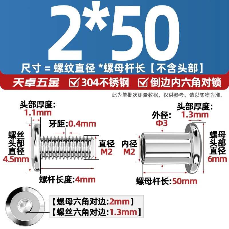 304ステンレスペアロックねじナット逆エッジ内六角子母家具接続クランプ突合せボルトM3-M8|undefined