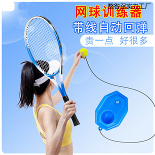 Tennis Trainer Single Player with Line Rebound Self-Training Artifact for Beginners One Person Tennis Racquets Children's suit