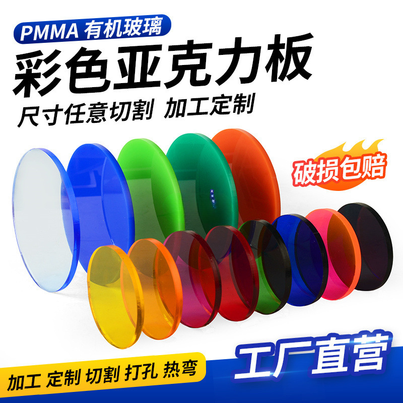 厂商【月销百吨】透明亚克力激光板 有机玻璃PS批发盒子加工