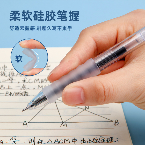 Creative quick -drying cloud grip Press the dynamic neutral pen