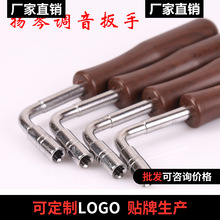 厂家直销扬琴杨琴调音扳手402401型通用扬琴配件调音调弦拧弦工具