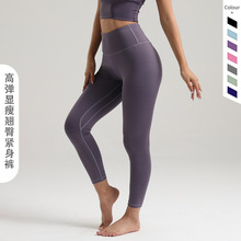 lulu瑜伽裤子女款高腰提臀夏季长裤户外穿运动速干健身瑜伽裤显瘦