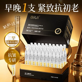 液态精华;化妆水爽肤水;面霜