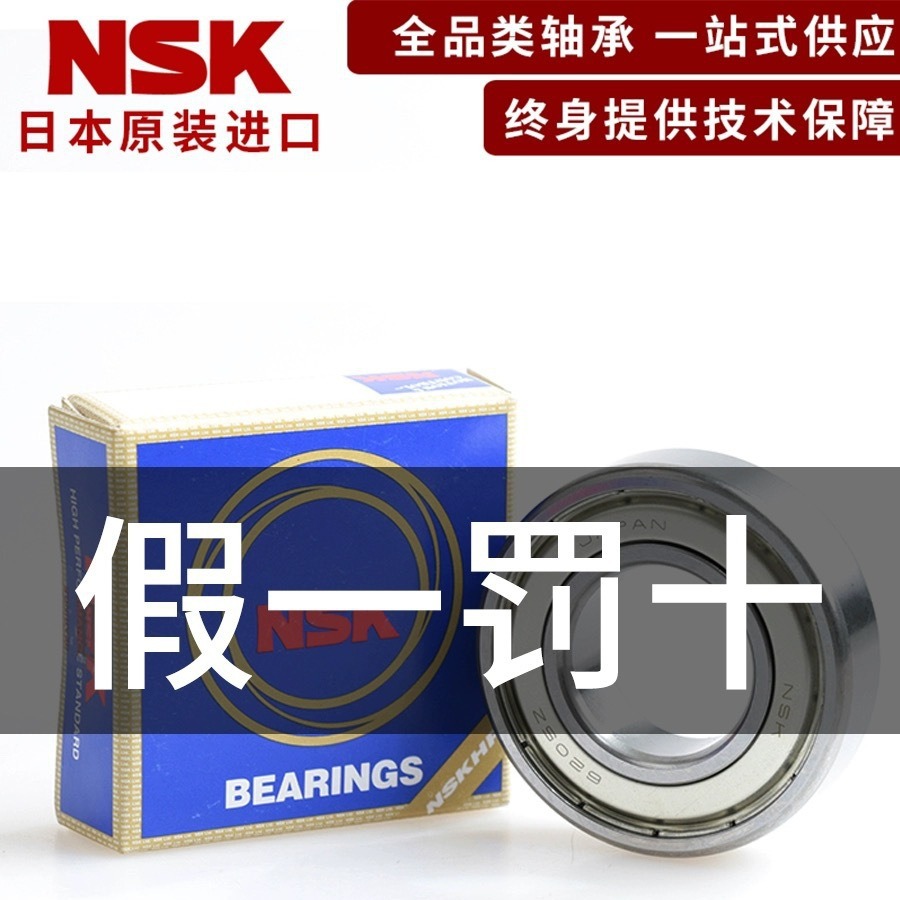 NSK轴承滚珠调心滚子22211 EAE4 CDE4 EAKE4日本耐久精密高速