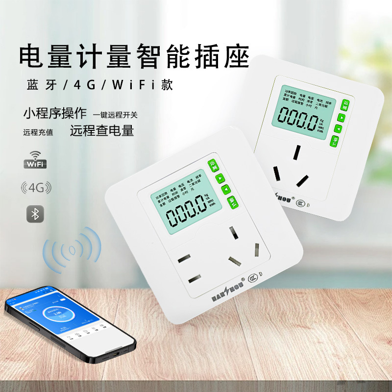 电量计量插座空调测电量插座智能电表计度器功率检测仪电压功率表