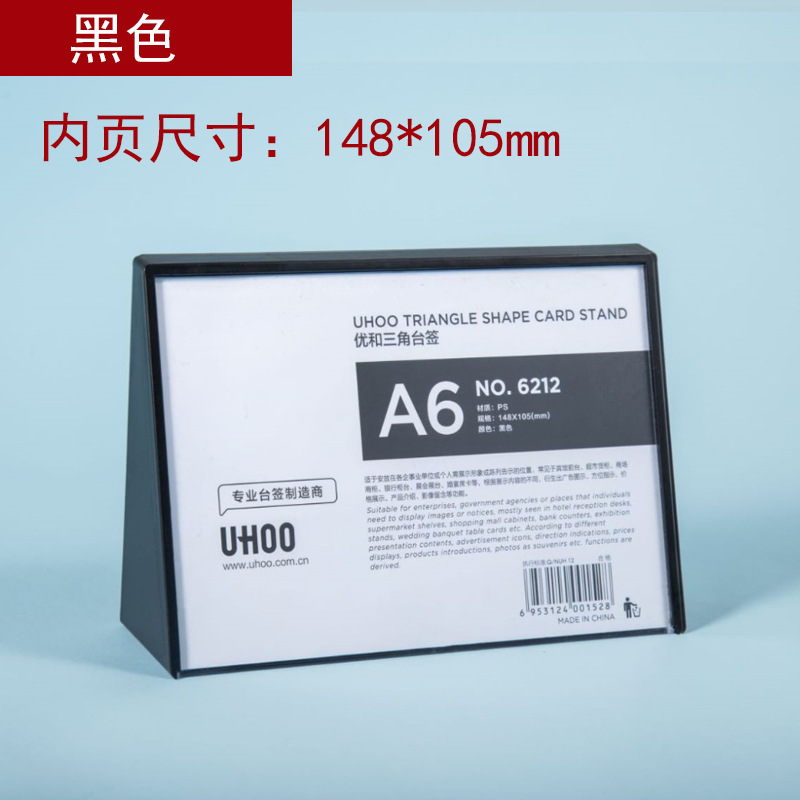 Youhe triangular desk sign display 6212 name display 6211 table card stand 6213 table card sign 62