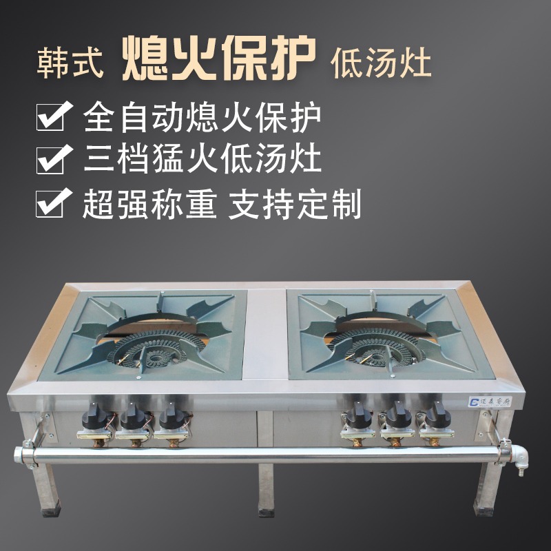 韩式不锈钢商用低汤灶单双眼商用单双眼燃气灶矮脚炉节能灶煲汤炉