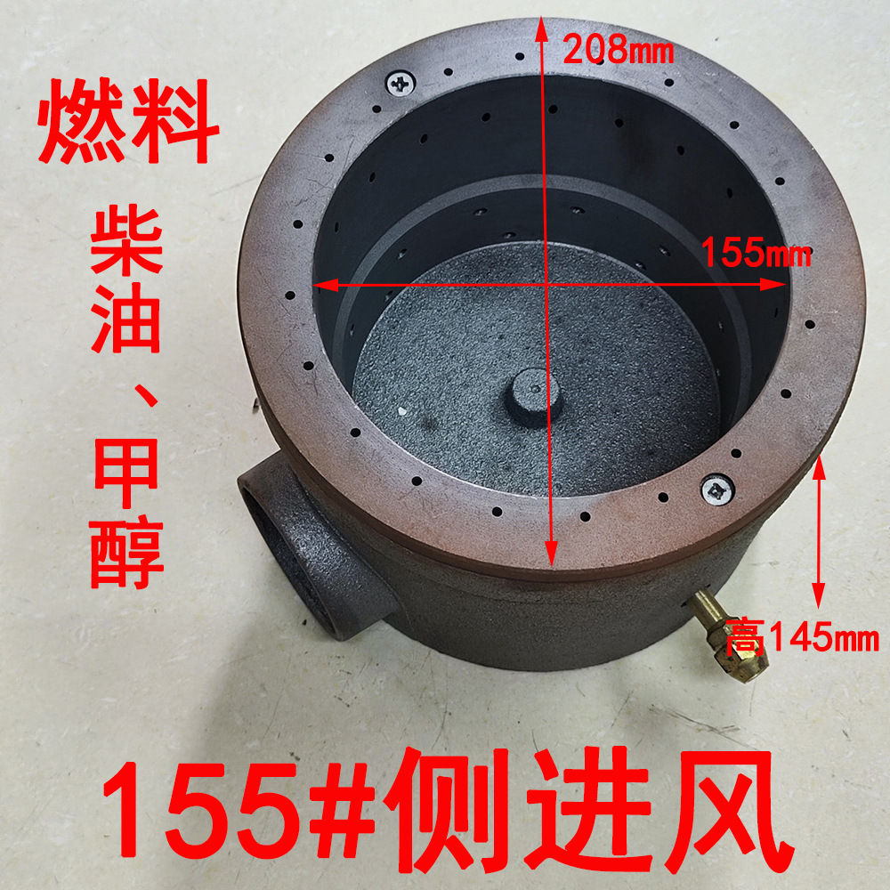 柴油炉头甲醇灶芯商用酒店厨房大口径灶头风机猛火灶芯铸铁配件