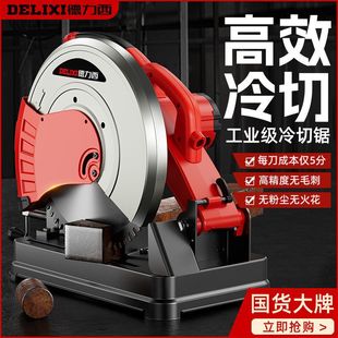 Delixi desktop cold cutting saw 350 high-power steel cutting machine cold cutting multifunctional profile round bar rebar