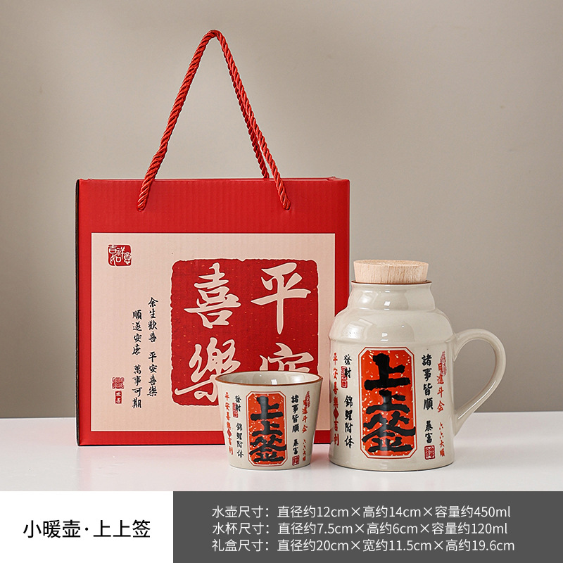 Small thermos (signed) + host cup + gift box