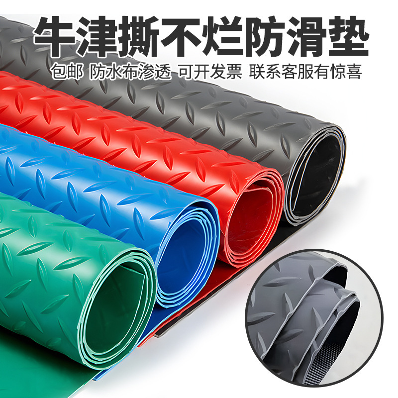 牛筋滑り止めマットPVC床革キッチン階段防水プラスチックマットオックスフォードマットカーペット屋外滑り止めマット|undefined
