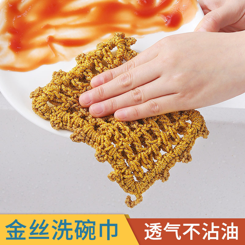 Korean gold thread dish towel Korean kitchen non-stick oil dish towel to remove oil scouring cloth bowl brush pot brush artifact