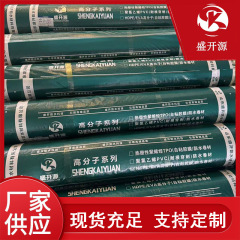 高分子TPO熱可塑性ポリオレフィン防水コイル床屋上防水耐根穿刺内強化防水コイル材